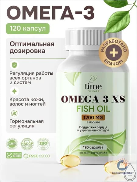 Омега 3 1200 мг Рыбий жир Omega Fish Oil Time to Care 120 капсул