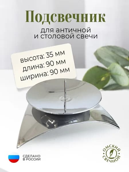 Подсвечник металлический Звездочка хром