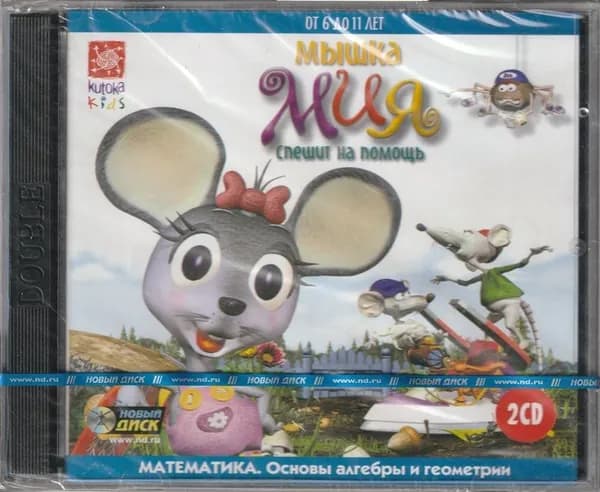 Игра Мышка Мия спешит на помощь (Jewel) (PC, Windows, Русская версия)
