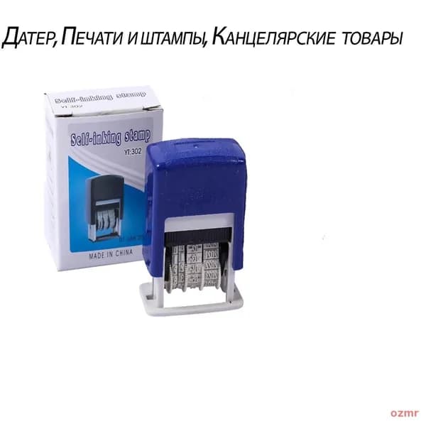 Датер