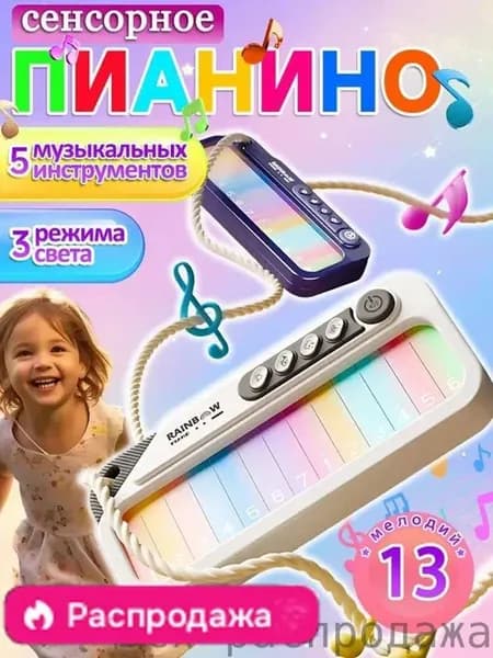 ПИАНИНО детское синтезатор Подарки для девочек 3-6 лет ра