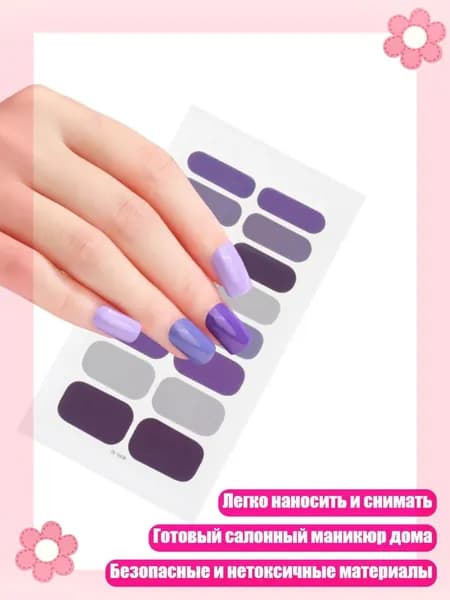 16 полосок наклеек для ногтей с покрытием, - Стиль ZE0439