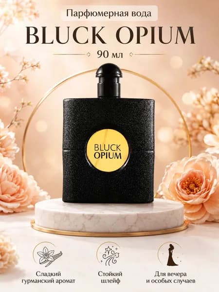 Туалетная вода Black Opium 90.00 мл