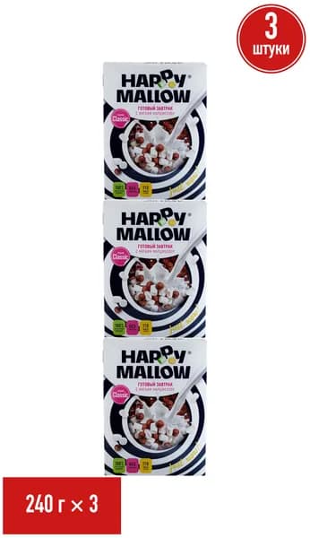 Сухой завтрак шарики Happy Mallow кукурузные с мягким маршмеллоу 240 г, набор: 3 штуки