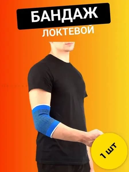 Аксессуары для легкой атлетики