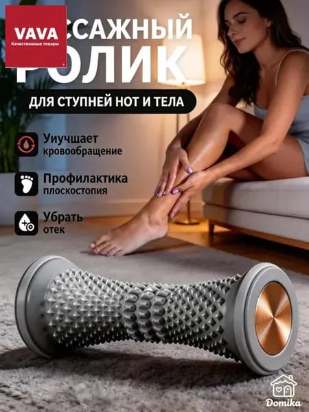 Массажер для ног роликовый,массажер для стоп ног,стимулирует проходимость меридианов и расслабляет