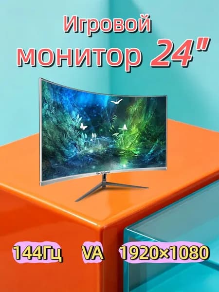 VecorSonic 24" Монитор GAVS240, 1k, 144 Гц, VA, изогнутый экран (24GA 1K 144Hz QB-QX28), VA, 1920x1080 Full HD, 144 Гц, Изогнутый экран, белый