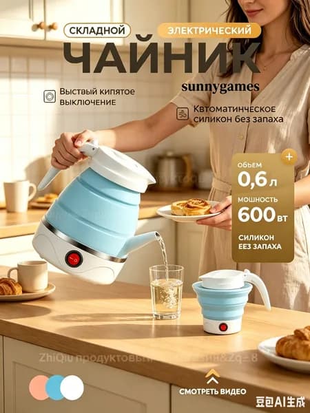Электрический чайник 1, лазурный