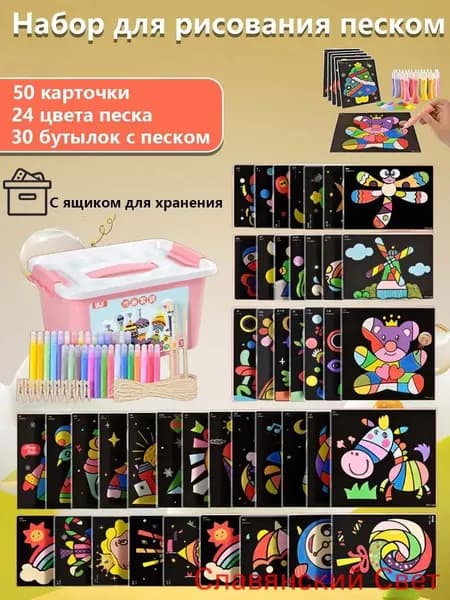Набор-Песочная живопись, рисование цветным песком, используйте воображение и творческие способности вашего ребенка(розовый)