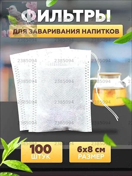 Фильтр для чая, 100 шт