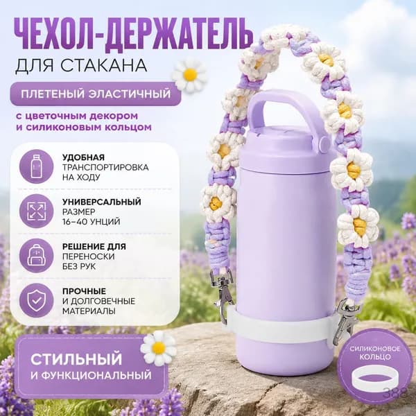Украшение для бокалов, бутылок