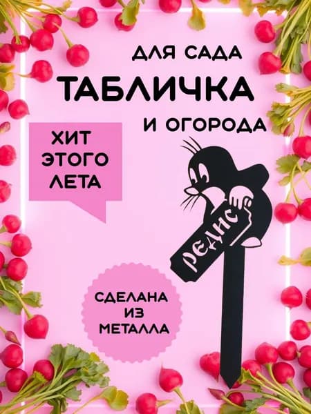 Фигурка садовая