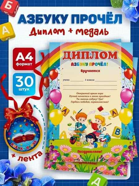 Дневник личный