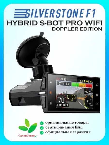 HYBRID S-BOT PRO Wi-Fi Doppler Edition