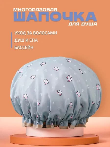 Шапочка для душа многоразовая ,двухслойная, женская, водонепроницаемая для душа, бани, сауны. Розовая.