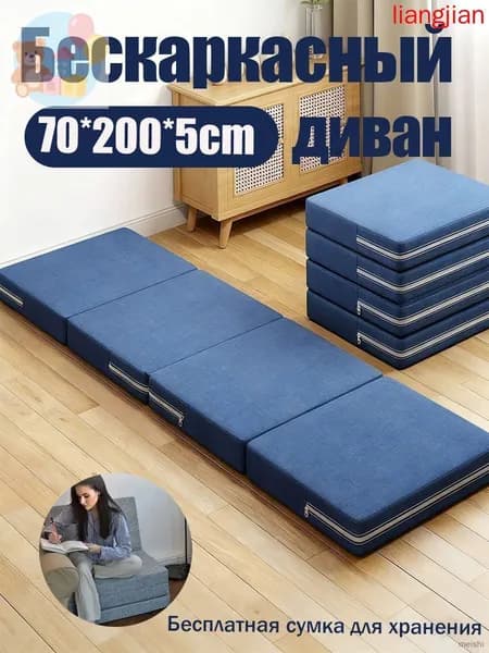 Бескаркасный диван Матрас, Ткань, Размер M,синий