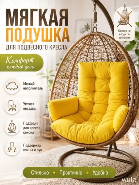 Матрас для садовой мебелих120 см