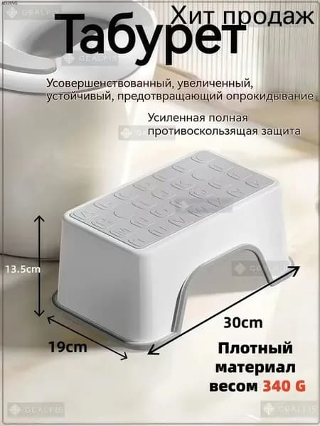 Табурет, 1 шт.