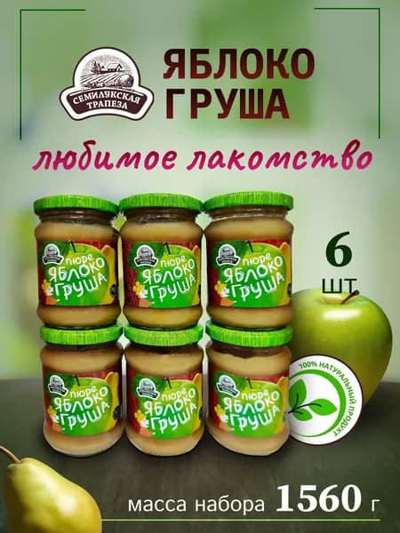 Пюре яблоко-груша 6 банок по 260гр. Семилукская трапеза