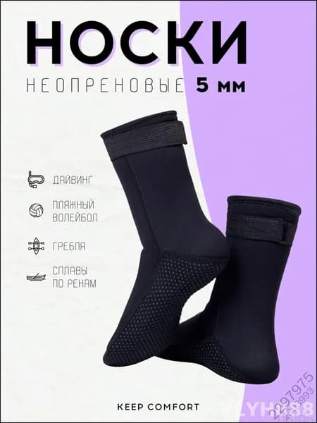 Гидроноски, размер: 41-43