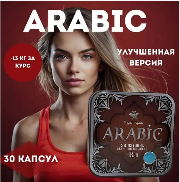 Препарат против лишнего веса, Таблетки для похудения, капсулы для снижения аппетита