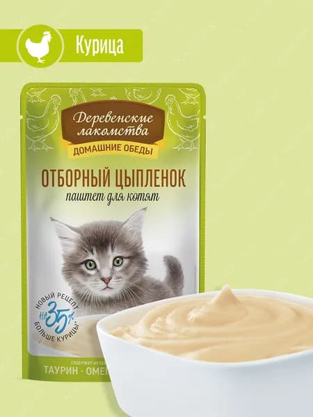 Влажный корм для котят "Деревенские лакомства" Отборный цыпленок, Паштет, 70 гр.