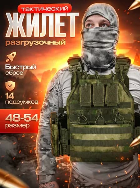 Бронежилет Yakeda с подсумками мох