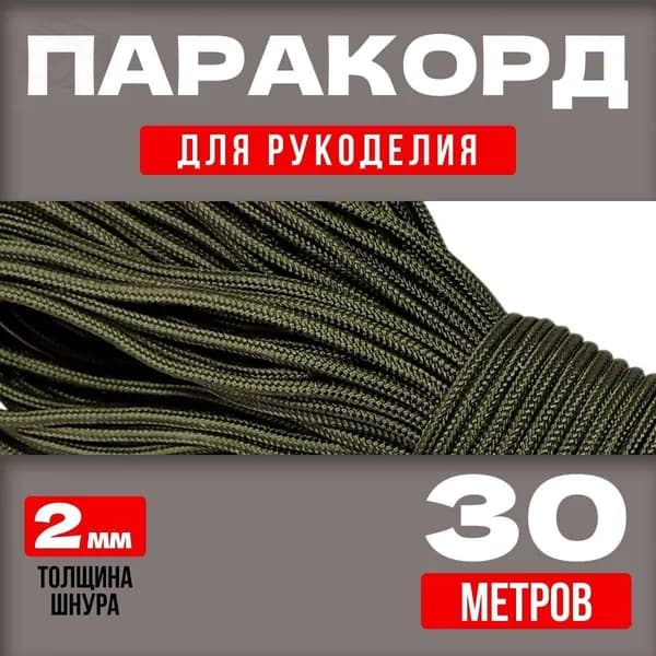 ZSТрос туристический