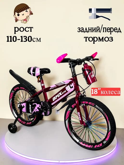 Велосипед детский 18" дюймов рост 110-130см