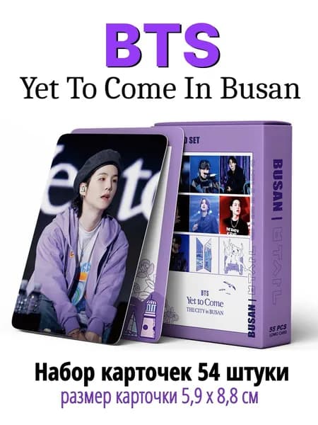 K-pop карточки BTS, альбом Yet to come in Busan, коллекционные кпоп карты БТС, БИТИЭС, Ет ту кам ин бусан, набор 55 штук
