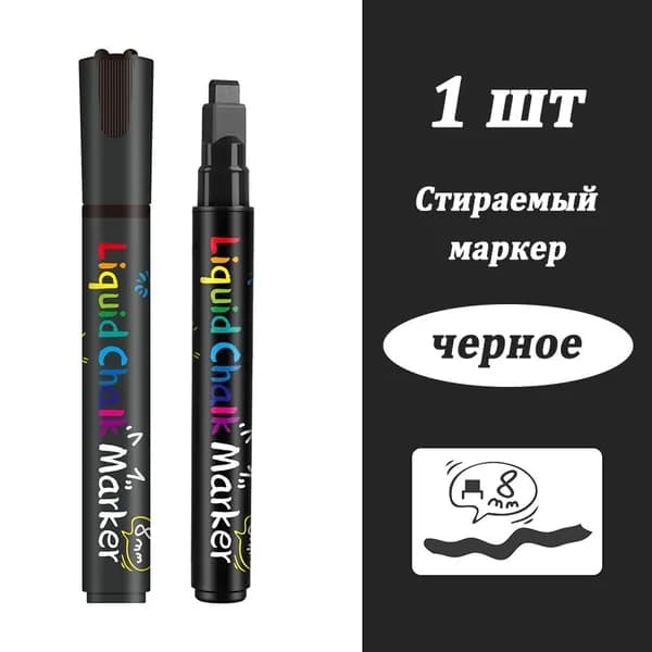 Набор маркеров Водныйдля граффити, для скетчинга