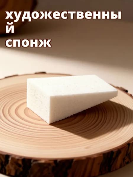 Медиум для художественных красок/ 141.09 г.