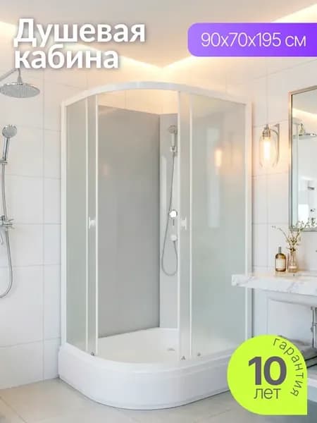 Душевая кабина 90х70 с поддоном угловая