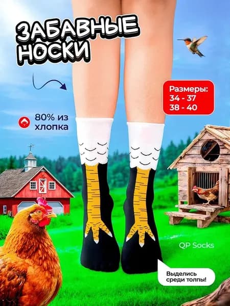 Носки Q.P. SOCKS женские, мужские Носки лапки, 1 пара