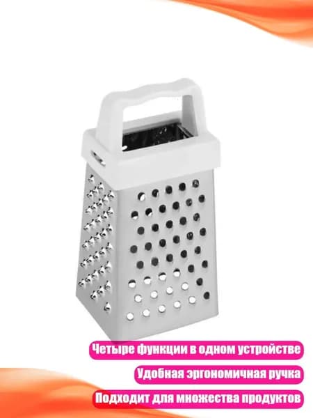 Многофункциональный овощерезка, Серебро