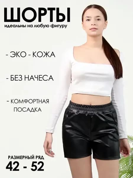 Шорты