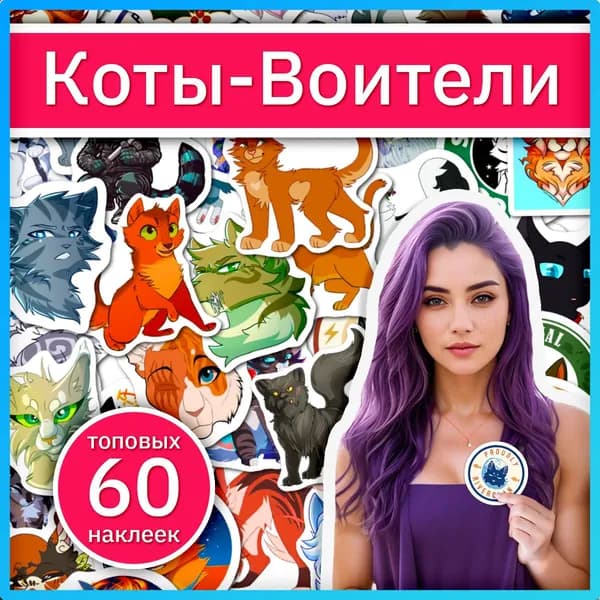 Sticker Universe Наклейки