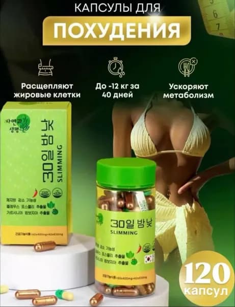 Препарат жиросжигающий Forskolin P 500 Mg, 60 капсул