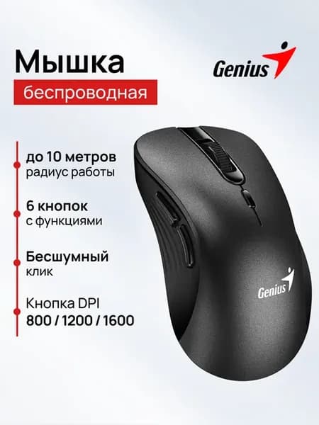 Мышь беспроводная эргономичная тихая Ergo 8100S черная