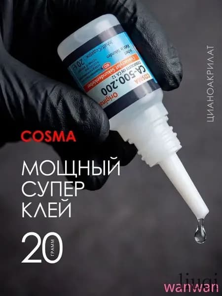 Клей канцелярский ПВАдля пазлов, для пластмассы 1 шт., 20 мл./ 20 г.