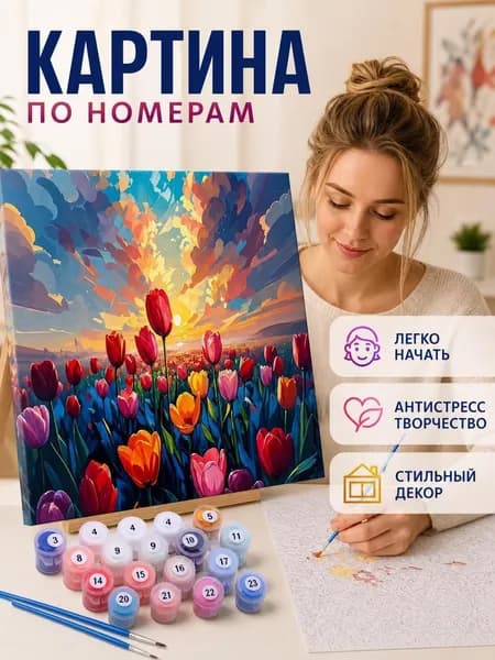 Цифровая живопись маслом ручной работы, игрушки для раннего обучения детей рисованию