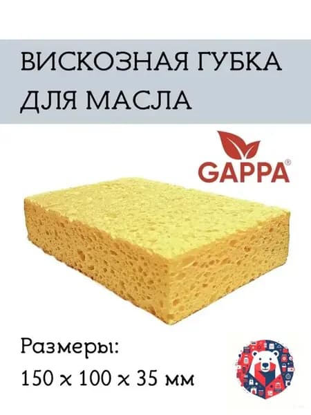 Вискозная губка для нанесения масла (малярная)