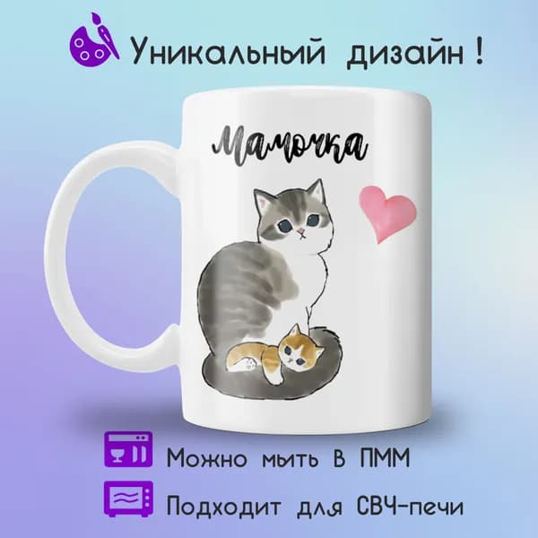 Jolly Prints Кружка "мамочка", 330 мл, 1 шт