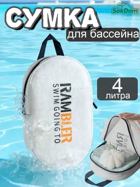 Грузовой карман для дайвинга