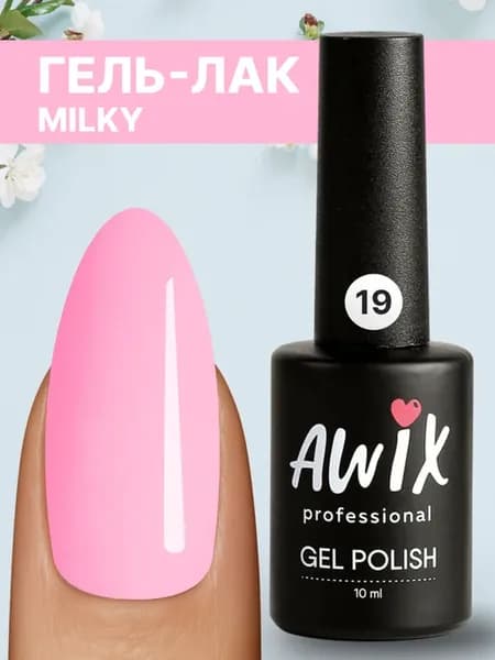 Гель лак пастельный молочный Milky №19, 10 мл
