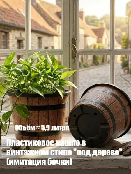 Горшок для цветов 5.9 л,, 1 шт, цвет коричневый