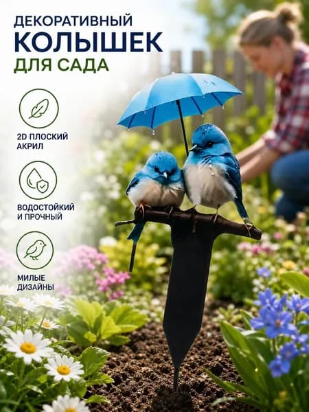 Фигурка садовая