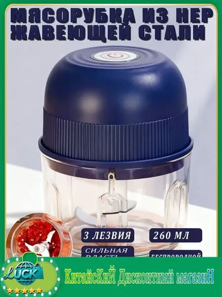 Электрическая мясорубка мощная 1600 Вт, 2 скорости, насадка для колбас, домашняя кухня