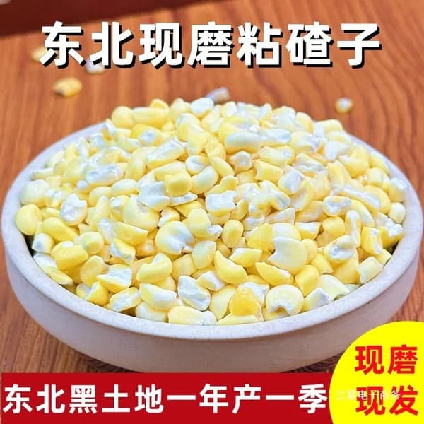 Кукурузная крупа грубого помола для варки каши