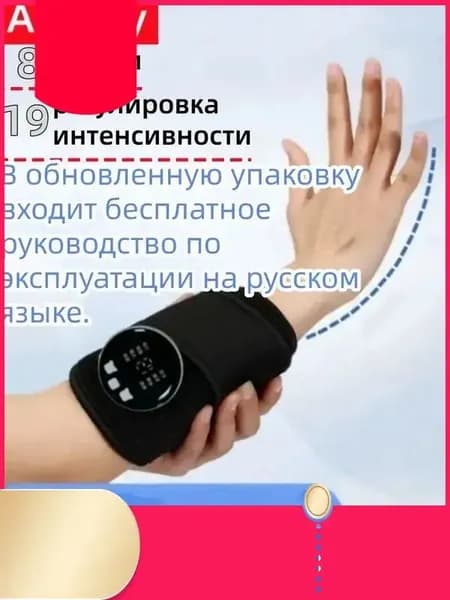 электрический массажер для расслабления мышц и нервов рук и ног,руководство по эксплуатации на русском языке в комплекте
